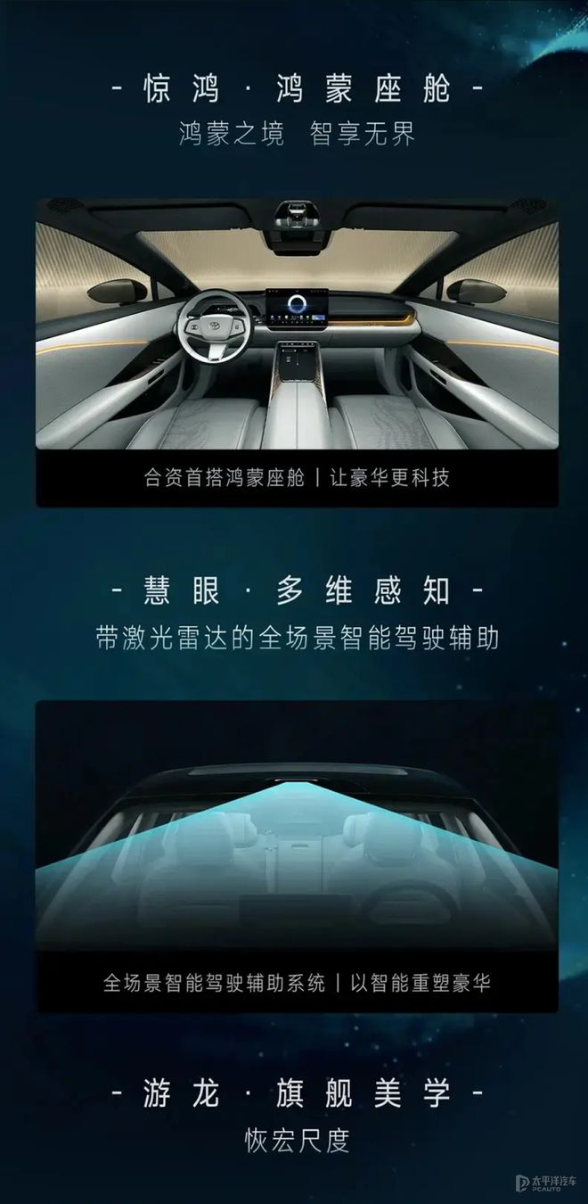 家领衔 广州车展值得关注新车新葡京娱乐城零跑A10至境世(图45)