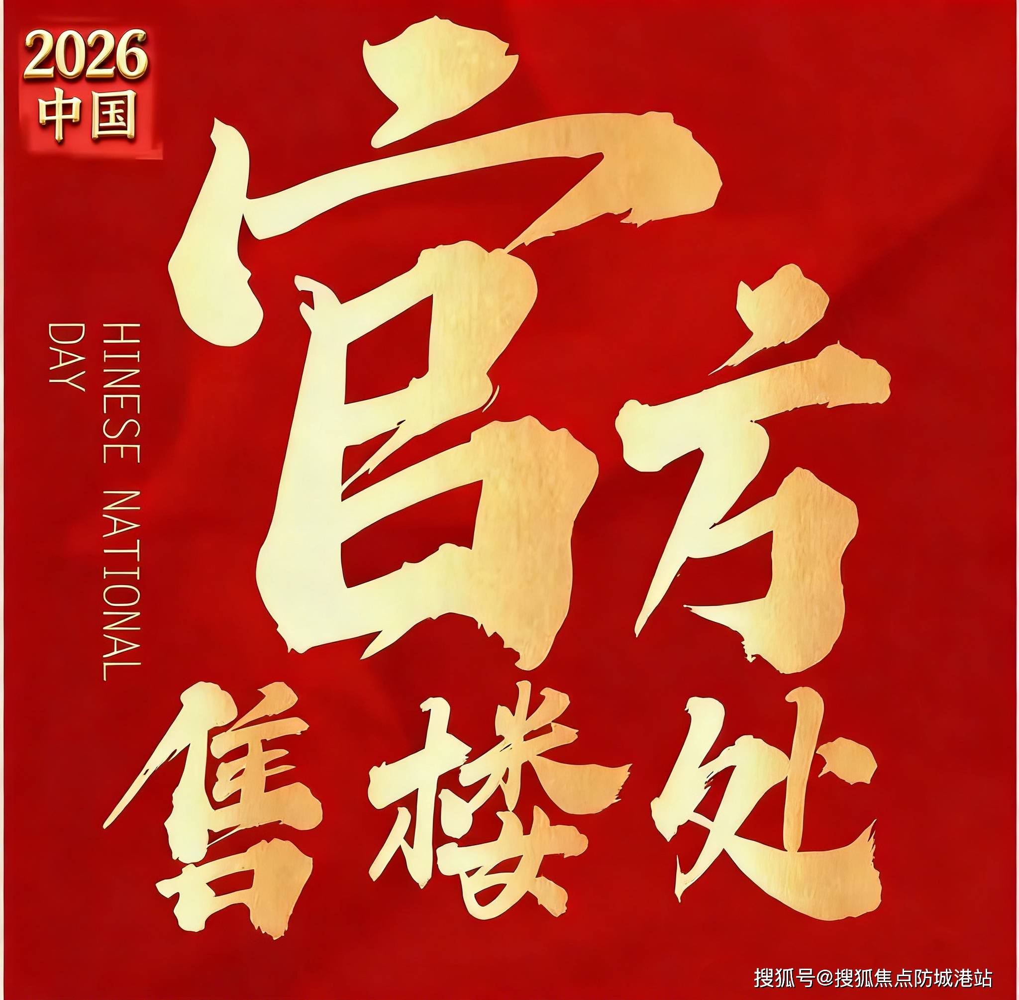 →欢迎您在售户型图丨项目介绍丨最新房源丨